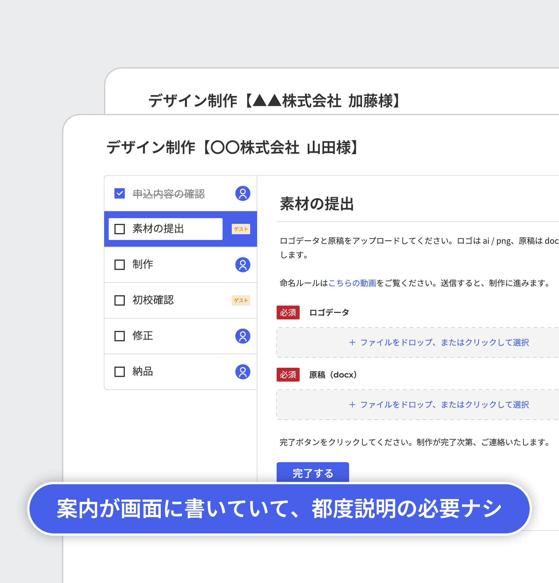 formwork での説明・進行