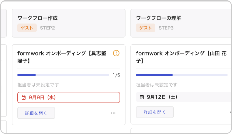 期日切れの表示